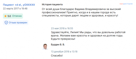 Отзыв об абдоминопластике в марте 2017 г. у доктора Бурдина В.В.