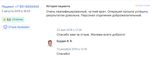 Отзыв о маммопластике в августе 2016 г. у доктора Бурдина В.В.