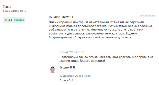 Отзыв о абдоминопластике в мае 2018 г. у доктора Бурдина В.В.